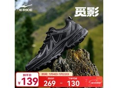 鸿星尔克觅影鞋108元抢