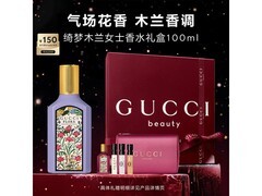 GUCCI绮梦木兰100ml香水新年特惠赠礼