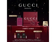 新年特惠！GUCCI罪爱不羁女士香水低至1098元