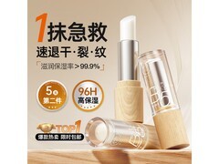 RUYI维B5润唇膏京东0点9.9元抢！
