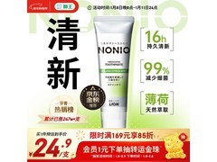 狮王柑橘薄荷牙膏，凑单9.9元到手！