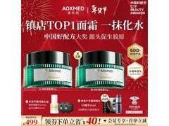 瑷科缦绿安缦面霜年货节买1得2超划算