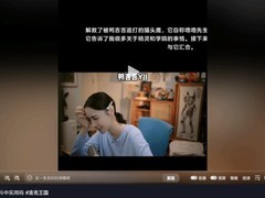 女流66直播偶遇鸭吉吉，神似丈夫YJJ引爆弹幕笑潮