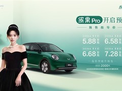 五菱缤果Pro开启预售：复古设计+智能座舱，续航403km，售价5.88万起