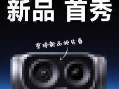 影石Insta360将于NAB 2026首发双摄专业影像新品