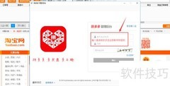 拼多多商家如何在淘宝下单