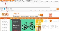 拼多多商家如何在淘宝下单