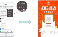 微信订货商城下单指南