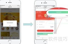 微信订货商城下单指南