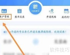 中铁e通密码忘记怎么办
