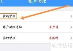 中铁e通密码忘记怎么办
