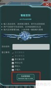 三步搞定会议智能签到