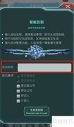 三步搞定会议智能签到
