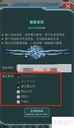 三步搞定会议智能签到