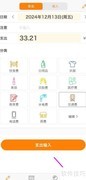 简单记账簿初期余额设置