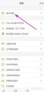 简单记账簿初期余额设置