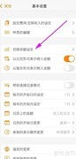 简单记账簿初期余额设置