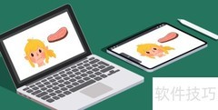 Sidecar：iPad变身为Mac副屏