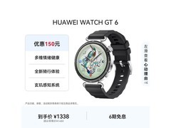 华为 WATCH GT 6 41mm 手表低至 1009.8 元