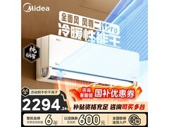 美的风尊二代PRO空调，到手仅2124元