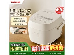 东芝3L电饭煲WY，到手低至399元