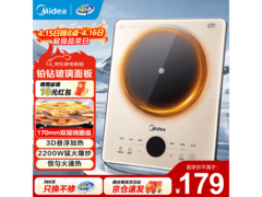 美的铂钻电磁炉带锅，plus会员低至160元