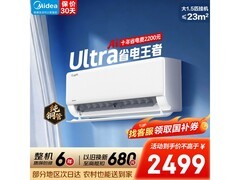 美的酷省电空调京东特惠，低至1837元