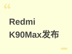 Redmi K90 Max发布：天玑9500+独显D2+主动风冷，定义165Hz电竞旗舰