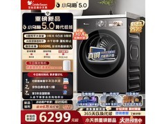 小天鹅除菌除螨热泵烘干机