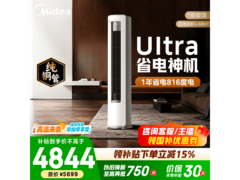 美的3匹酷省电Ultra空调，到手仅4319元