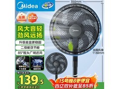 美的SAF30AB落地扇，活动到手仅100元