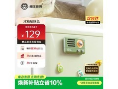 猫王小王子MW-Q1复古绿音箱