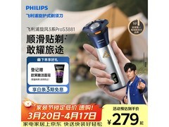 飞利浦旋风3系PRO刮胡刀，满1元9折仅257.4元！