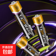 5号6个装升级碳性电池促销，到手仅4.99元！