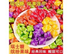 瑞士糖混合水果味软糖！买二送10颗，满3减2仅1.1元