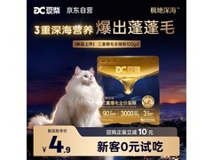 豆柴三重爆毛全价猫粮促销，满减后到手仅4.9元！
