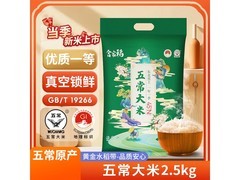 2025新米五常香米5斤装仅18.4元，速抢！