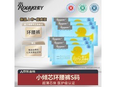 柔丫小倾芯环腰裤S码6片试用装，仅2元速抢！