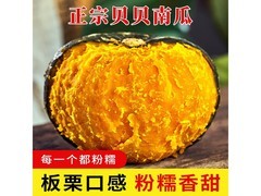 京鲜匠山东贝贝南瓜5斤装，满16减5仅11.89元