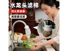 超值！50个水龙头过滤棉仅39.9元，还送10条绑带