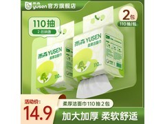 雨森一次性洗脸巾2提套装，微信专享14.9元超实惠！