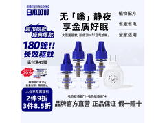 日本叮叮电蚊香液1器4液套装，满4减3仅28.8元！