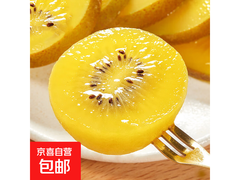 河南黄心猕猴桃礼盒，原价18.9元，满减后13.9元！