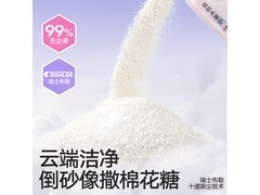 城市理享云朵轻轻猫砂，2.5斤单包12.1元超实惠