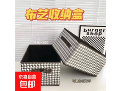 千鸟格收纳箱促销！原价8.49元，券后3.49元