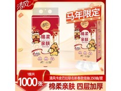 过年必入！清风新年限定悬挂抽纸1000张仅5.9元