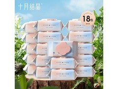 十月结晶婴儿湿巾18包，满159减30仅129.9元！