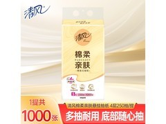 清风悬挂式抽纸4层1000张，到手仅5.9元！
