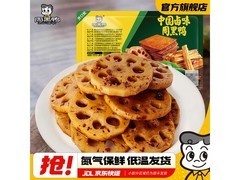 周黑鸭锁鲜星享气调盒装5盒仅40.9元，速来尝！