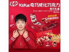 孙颖莎同款雀巢奇巧480g礼盒，满99打9折赠周边